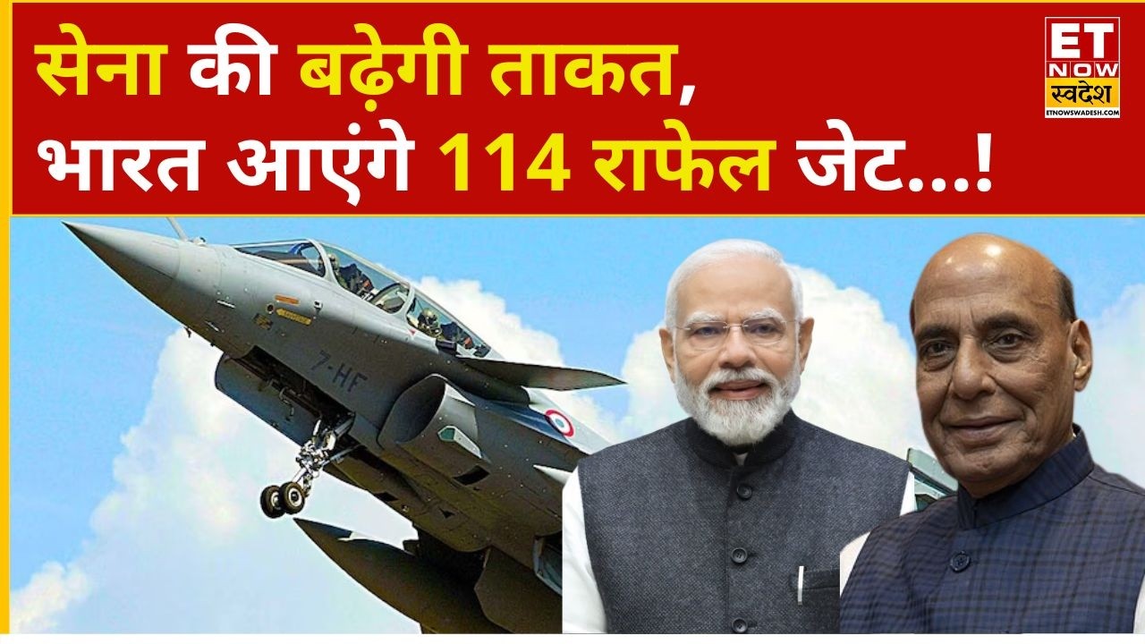 Defence Sector की ताकत को बढ़ावा देने के लिए DAC ने 114 नए राफेल की खरीद को मंजूरी दी | Business News