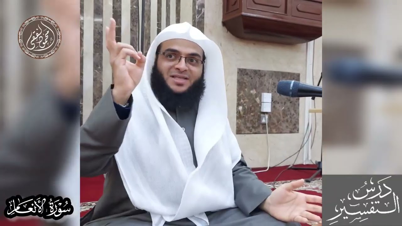 تفسير سورة الأنعام 15
