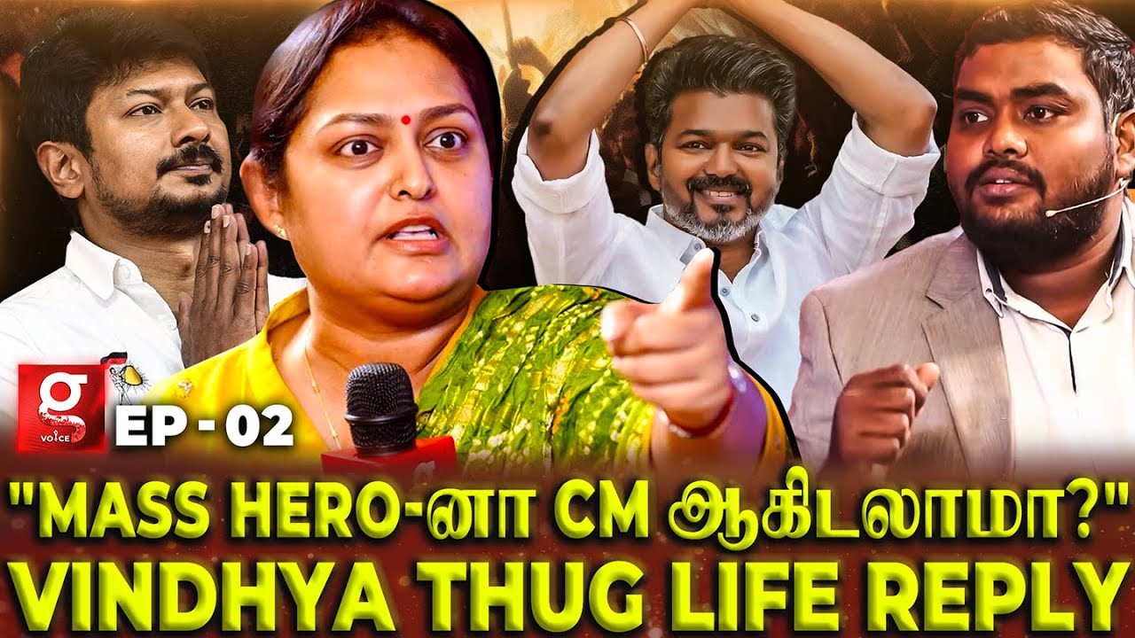 Vijay, Seeman, Udhayanidhi😮😎Thug Reply-வுடன் விளாசி தள்ளிய Vindhya🔥| 1st Exclusive Fiery Interview