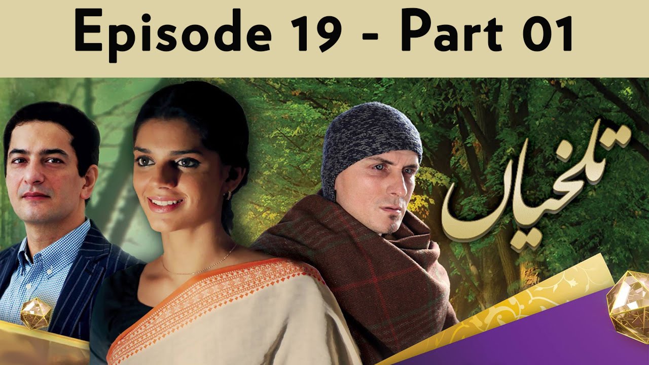 Talkhiyan - EP 19 - Part 01