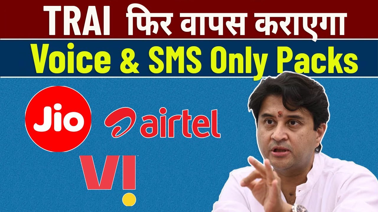 TRAI To Bring Back Voice & SMS Only Packs Of Jio, Airtel & Vi (Vodafone Idea)