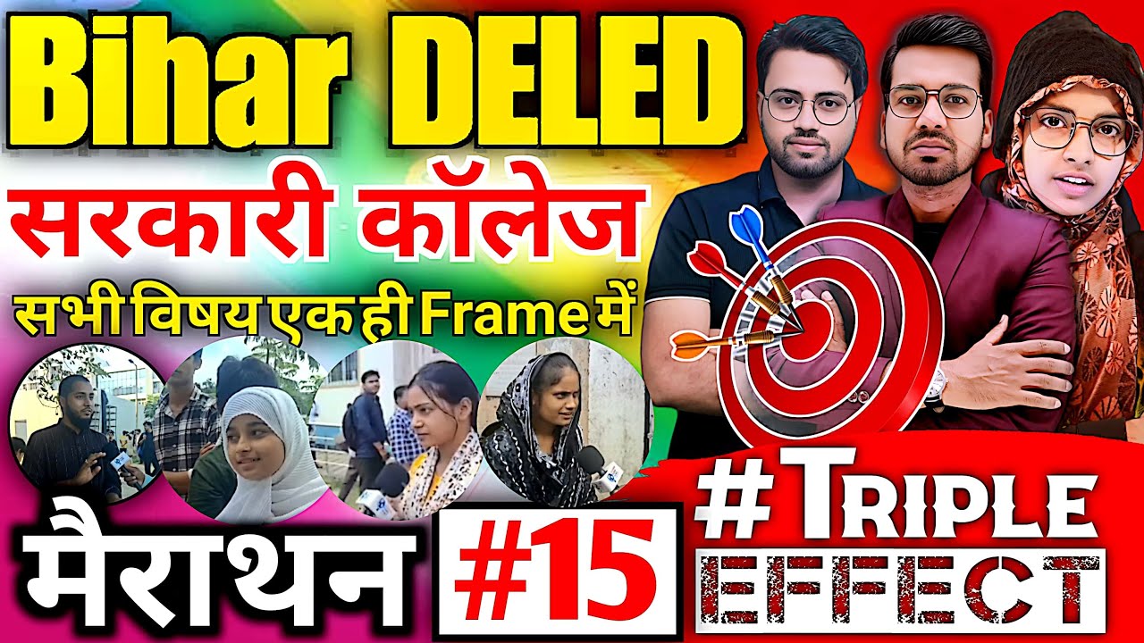 Bihar Deled Exam Day_15 Marathon | Deled all subjects objectives #live #deled_Exam_2025