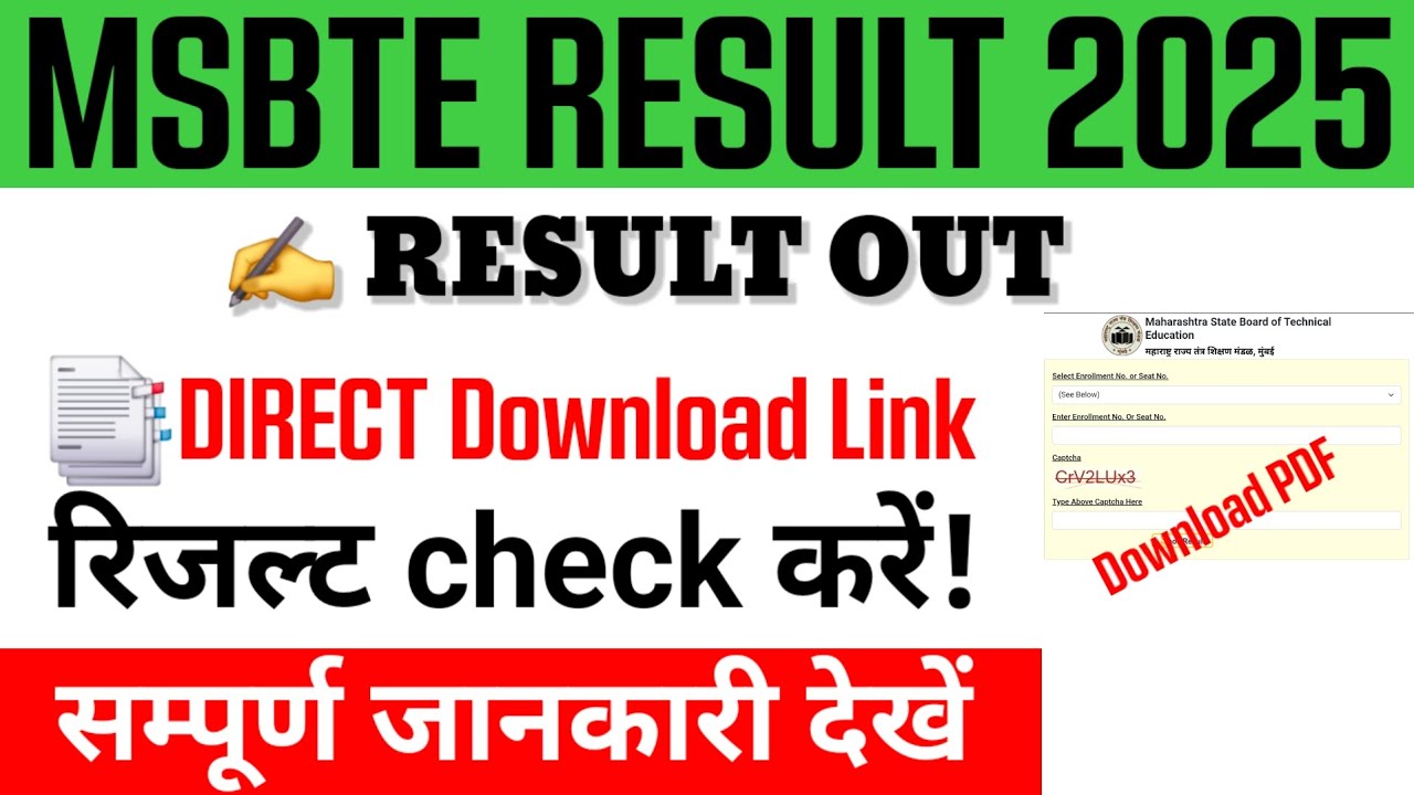 MSBTE Result 2025 || MSBTE Winter Result 2025 || How to check MSBTE Result 2025