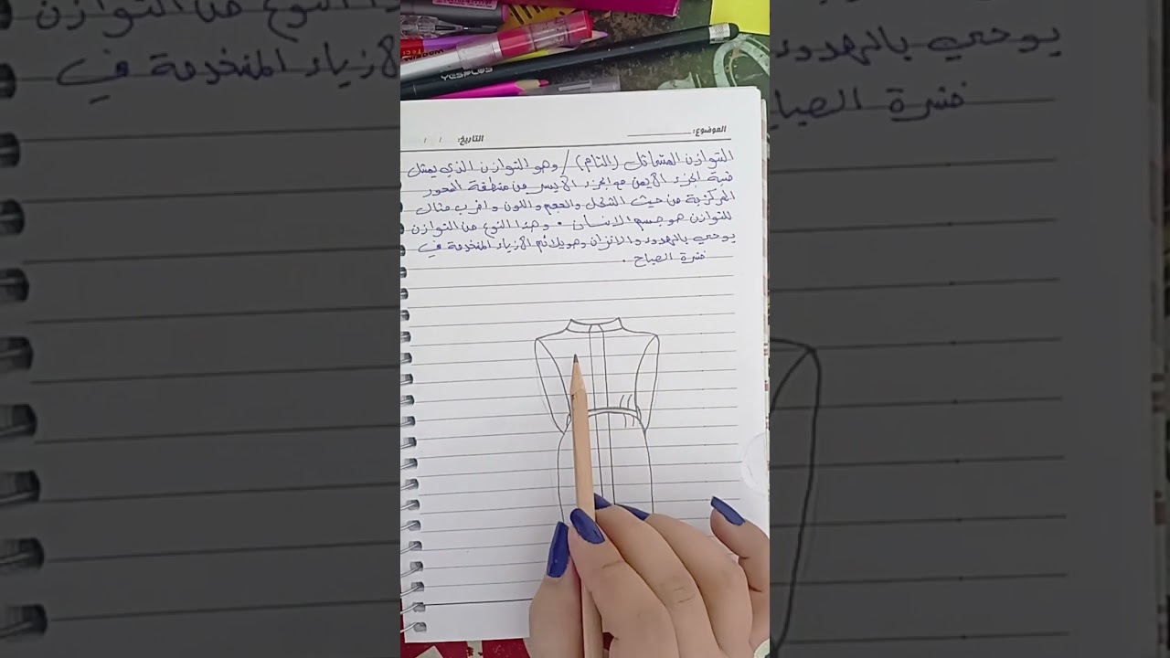 رسمة التوازن المتماثل(التام)  ( فن الاناقه والازياء)