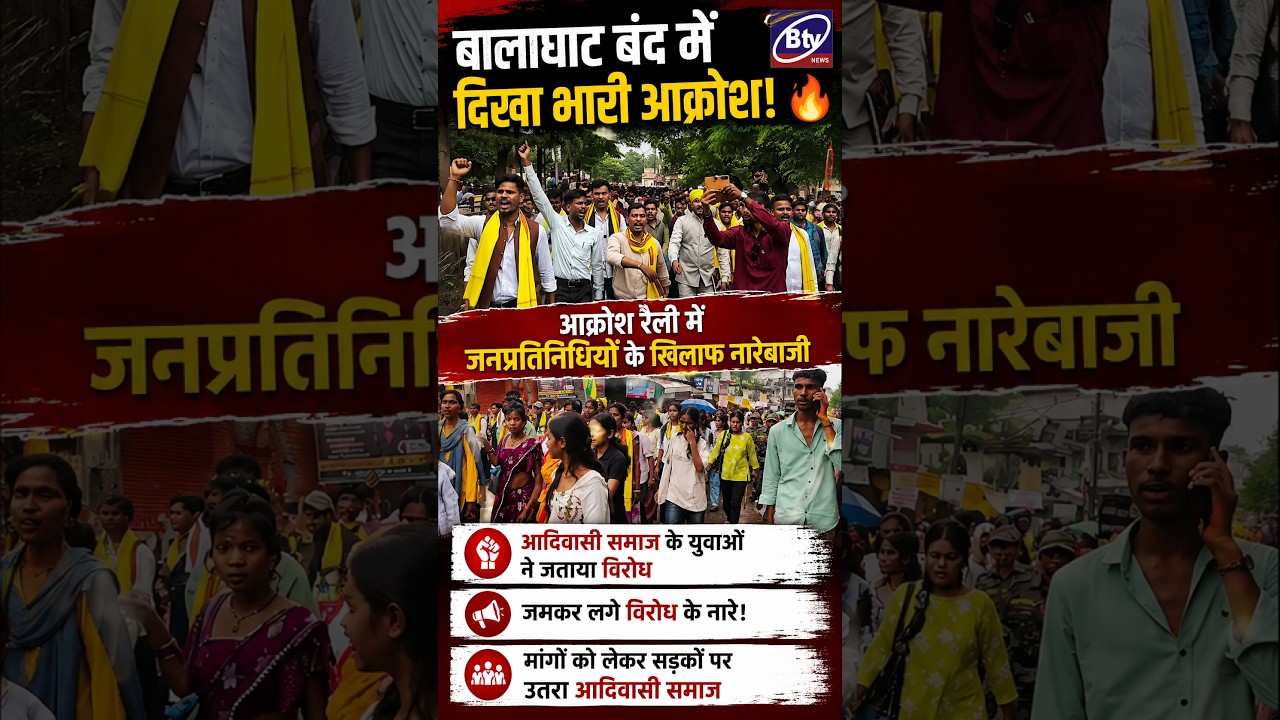 BALAGHAT NEWS: - Sloganeering against public representatives in the protest rally #BALAGHATNEWS #balaghat news