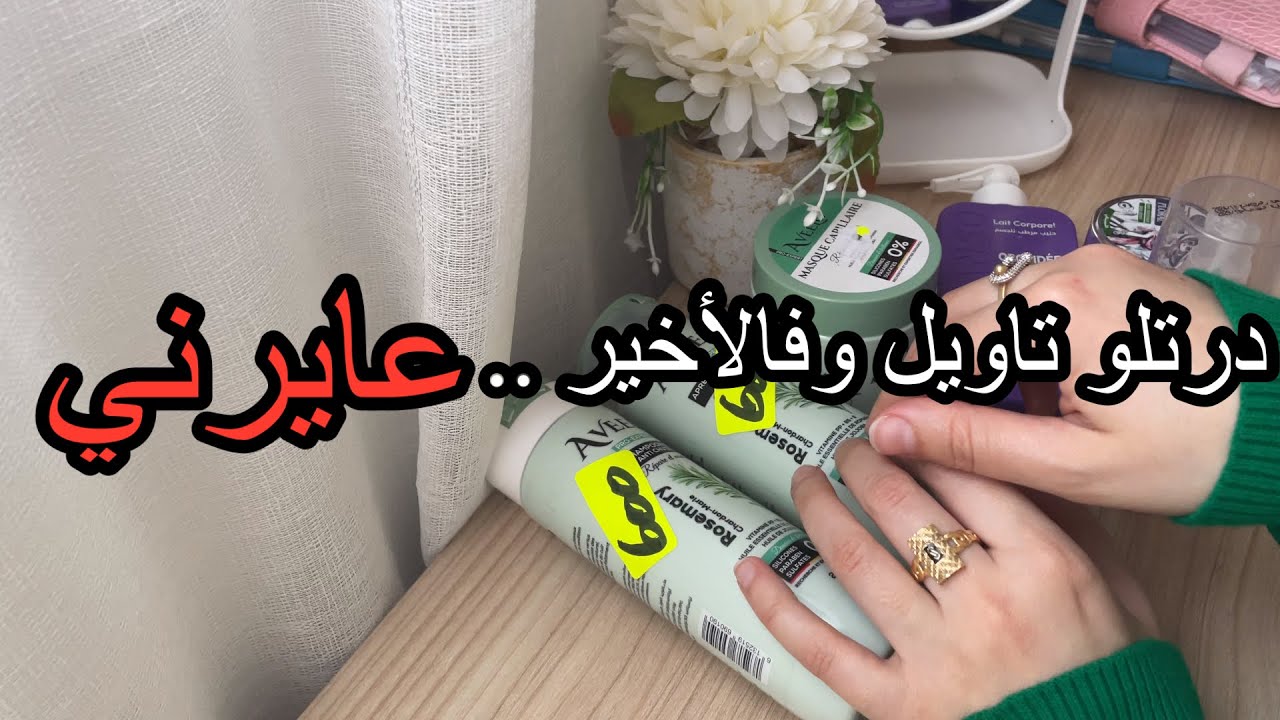 وقفت مع راجلي ودرتلو تأويل وفالأخير عايرني 😭❗️