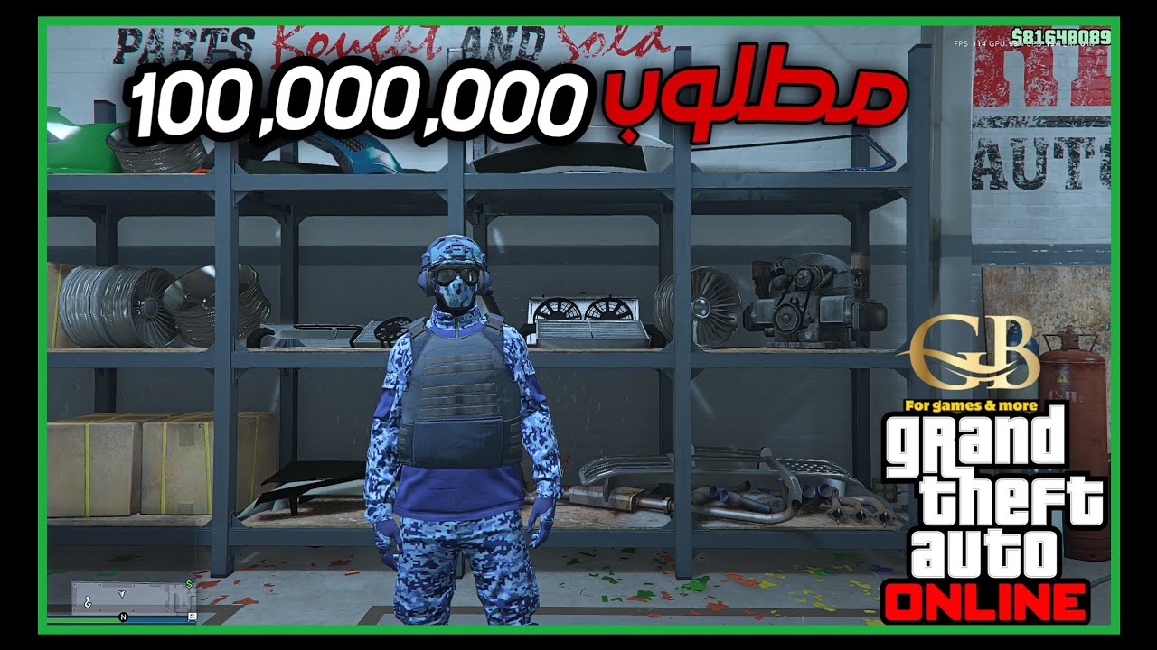 قراند 5 : مطلوب 100 مليون .. استعداد التحديث الصيفي