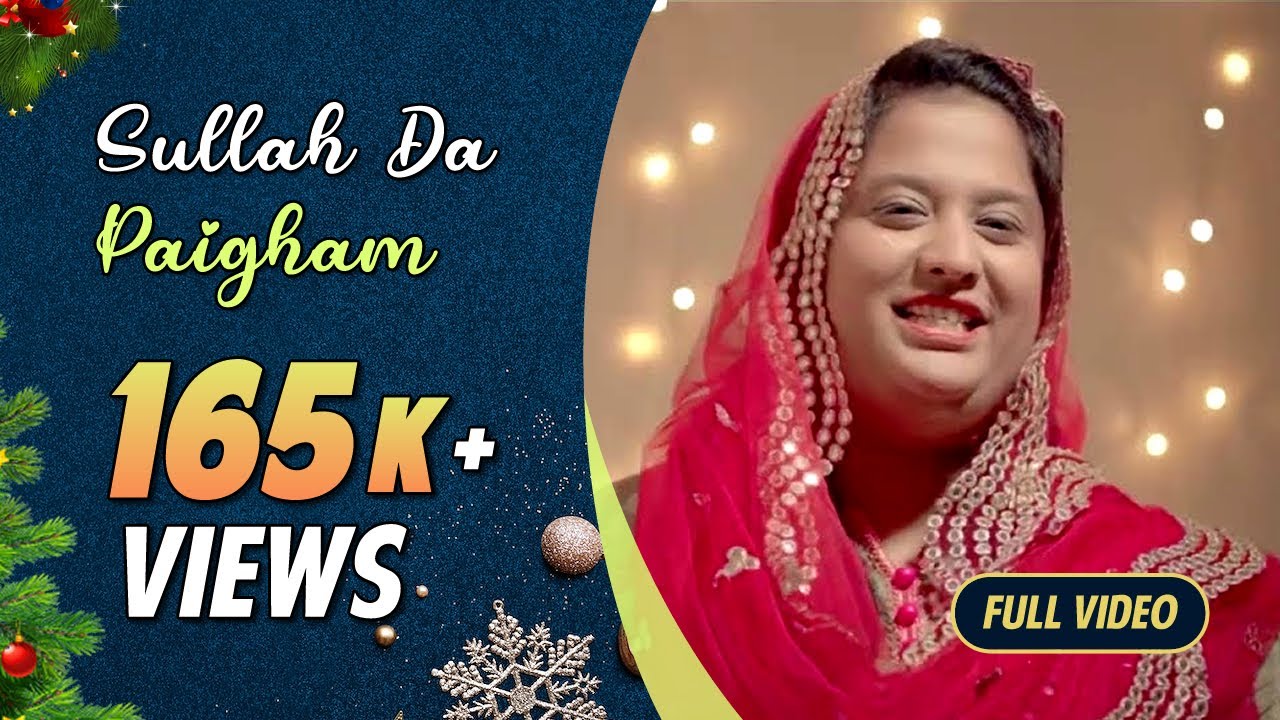 SULLAH DA PAIGHAM || Tehmina Tariq || Christmas Geet 2022 || Pastor BM George