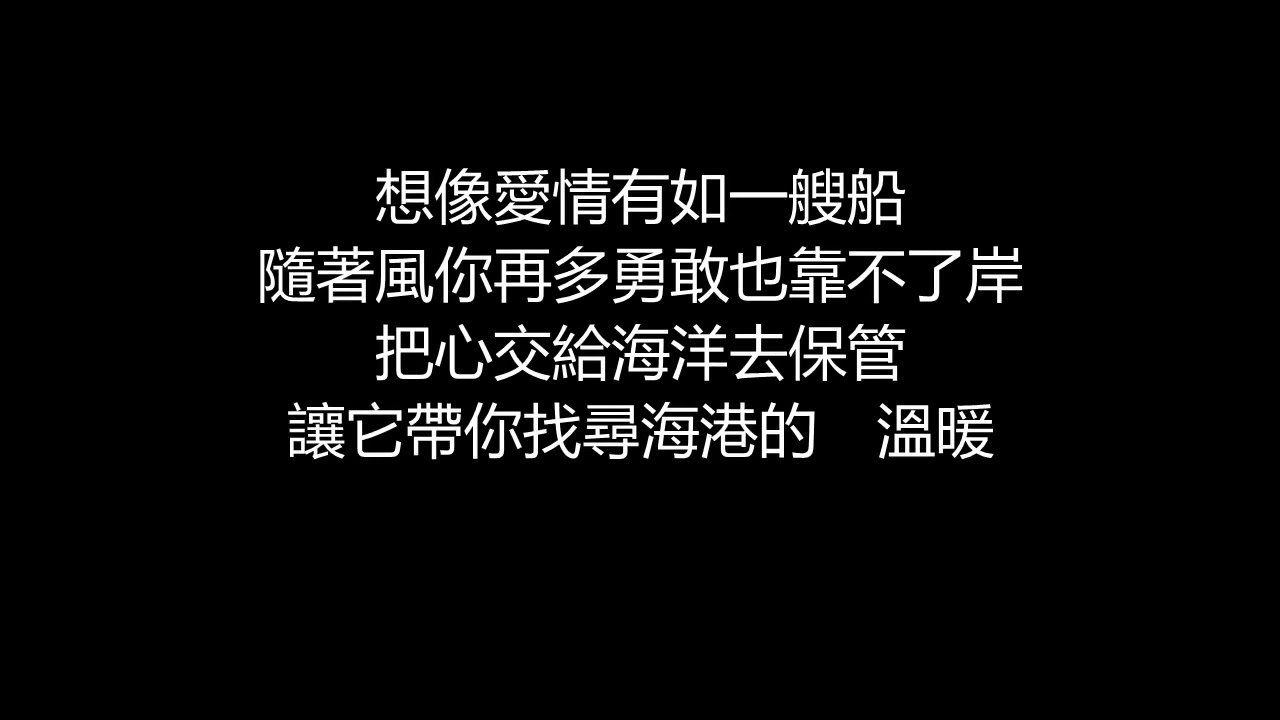 阿桑 - 保管(歌詞版)