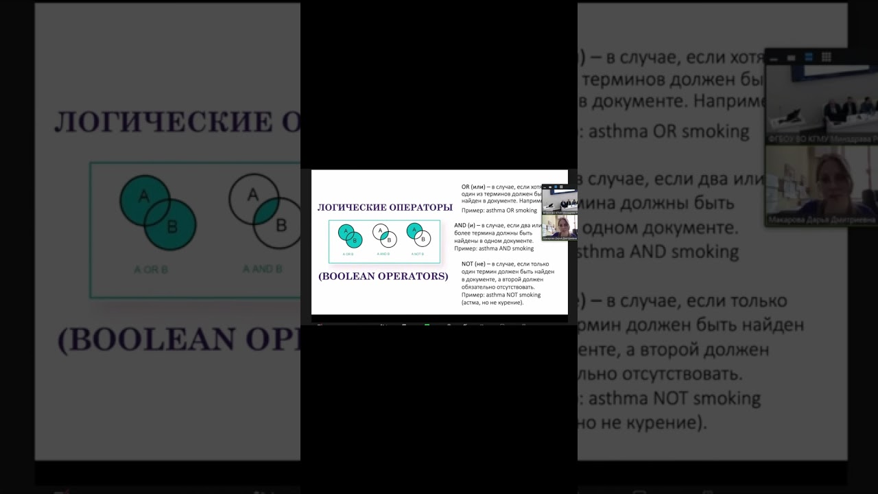 Логические операторы в Pubmed, оптимизация поиска литературы #nnadm #ннадм #pubmed #поисклитературы