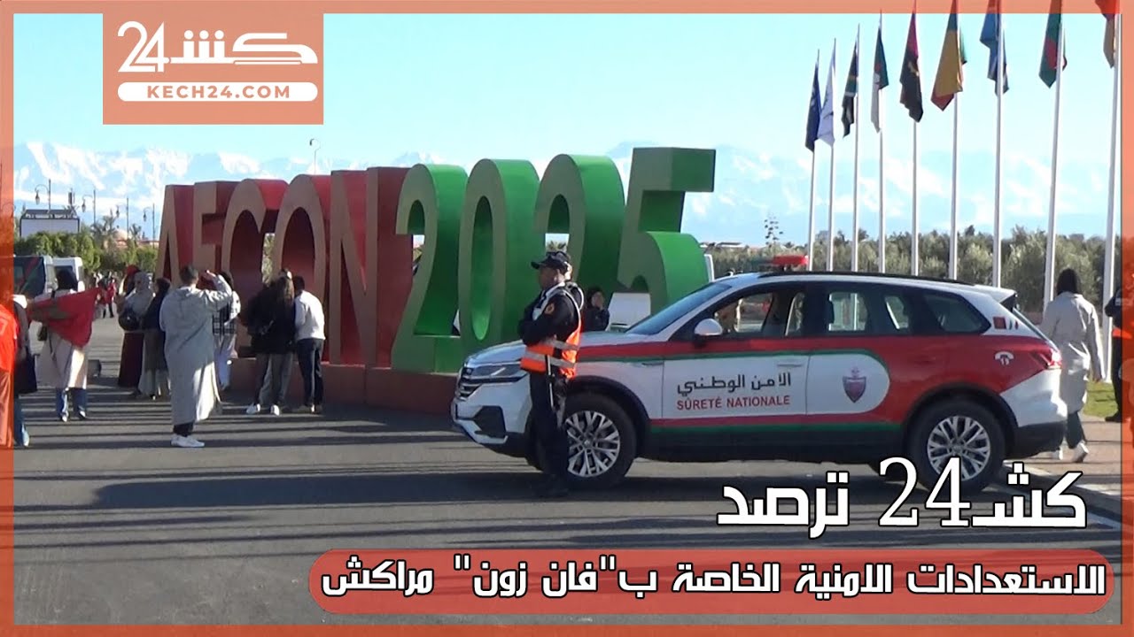 كشـ24 ترصد المواكبة الامنية الخاصة لفعاليات 
