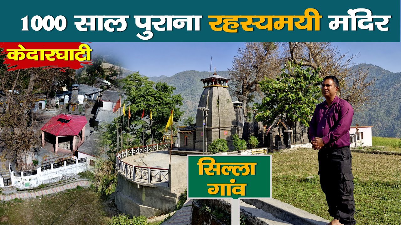 Kedarnath Valley में मिला रहस्यमयी मंदिर  | Silla Temples का सच | Rural Tales