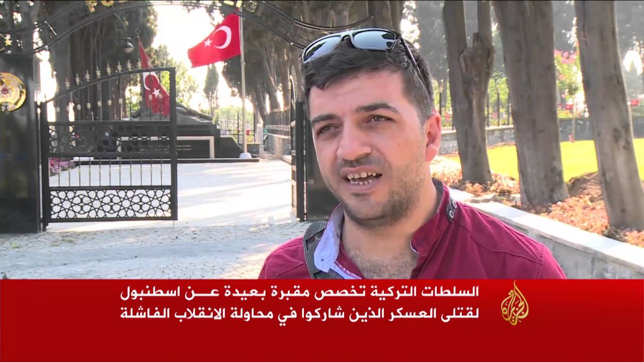 تركيا تدفن جثث الانقلابيين بـ