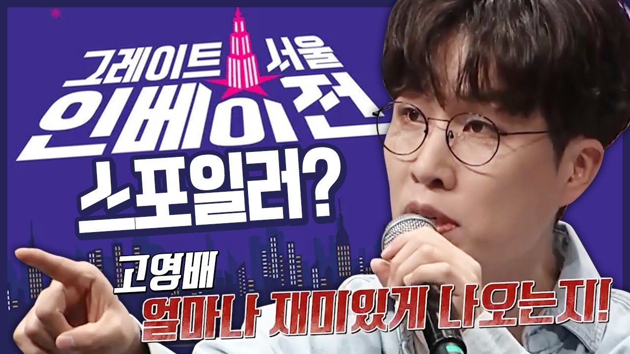 다 스포 해버리겠습니다