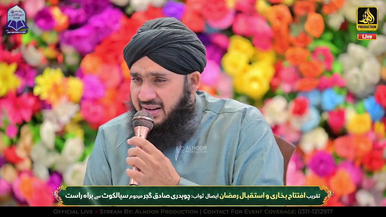 Taqreeb Khatam Bukhari & Istiqbal Mah-e-Ramzan Isaal Sawab Ch Sadiq Gujjar Fatima Marriage Hall