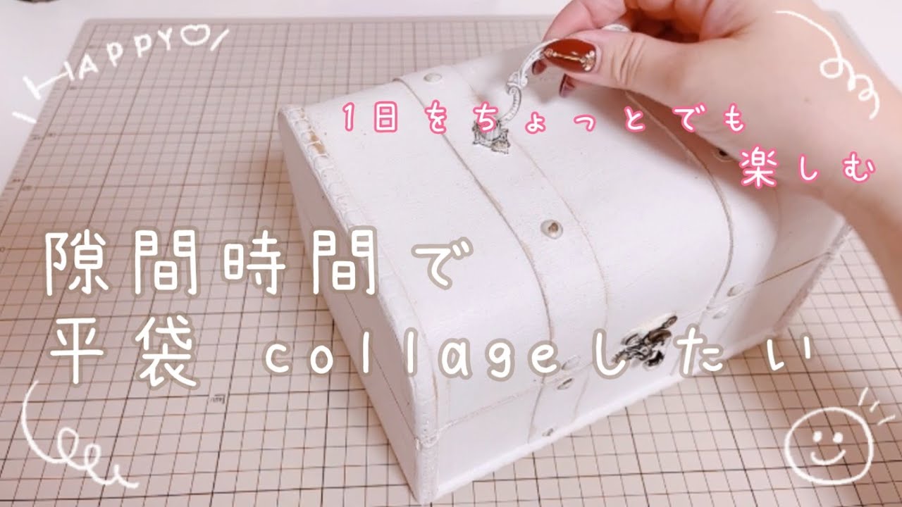 朝活　【平袋collage】