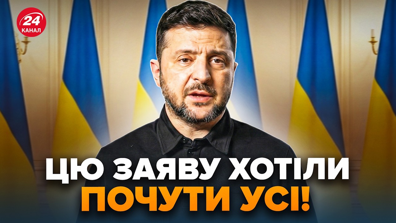 ⚡КІЛЬКА ХВИЛИН ТОМУ! Зеленський НЕГАЙНО ЗІБРАВ УСІХ. Ошелешив ЖОРСТКИМ ЗВЕРНЕННЯМ, послухайте