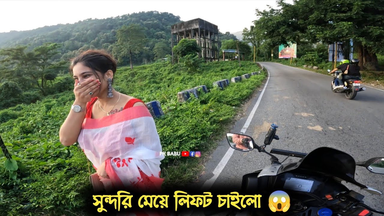 সুন্দরি মেয়ে লিফট চাইলো 😱 || Motovlog || Pk Babu || 