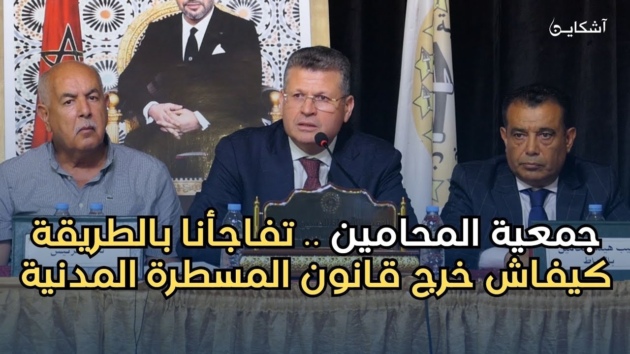 جمعية المحامين .. 