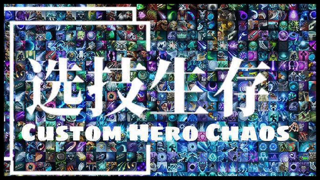 Dota 2 Mods - Custom Hero Chaos