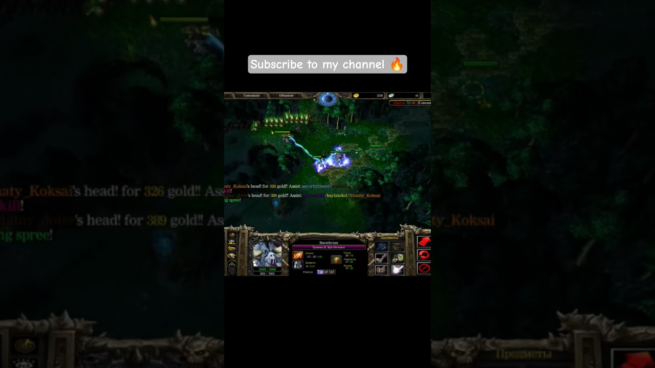 DotA BARATHRUM ULTRA KILL!!! 💥 INSANE TEAM FIGHT! ABSOLUTE HIGHLIGHT!! 🔥😈 #iccup #dota #warcraft