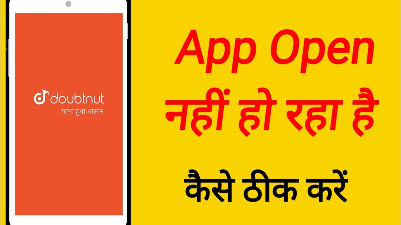Doubtnut App Open Nahi Ho Raha Hai | Doubtnut App Not Working