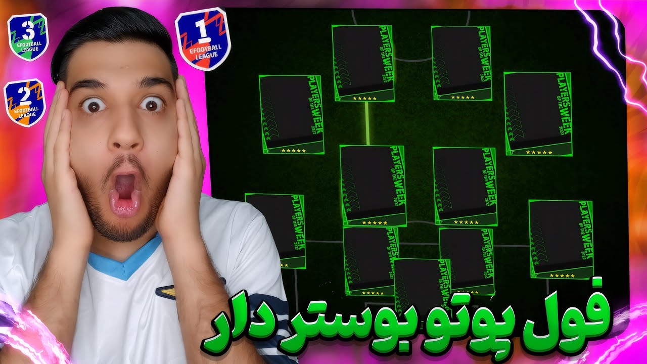 عجب ترکیب بمبی ساختم😱🔥فول پوتو بوستر دار + سوپرایز ویژه