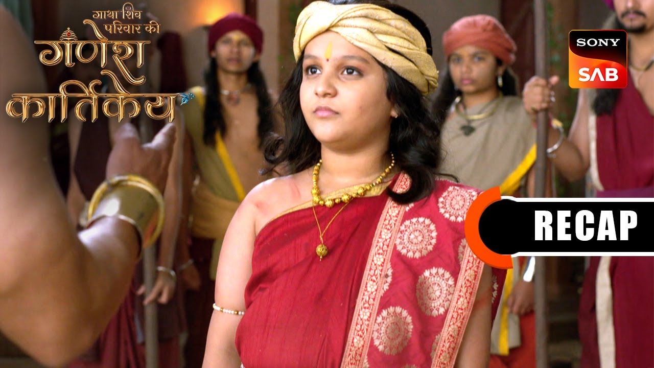 Gatha Shiv Parivaar Ki Ganesh Kartikey | Ep 91 & Ep 92 | RECAP | गाथा शिव परिवार की गणेश कार्तिके