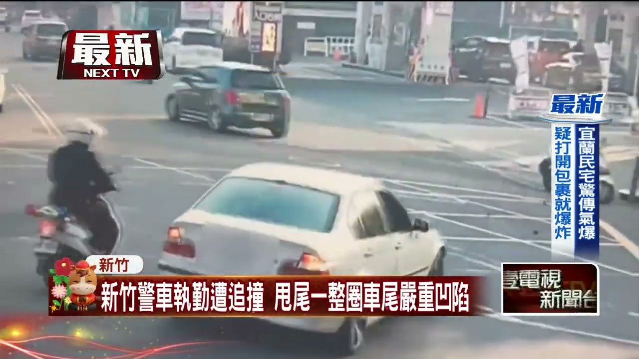新竹2車禍！ 黑轎車恍神追撞警車、男毒駕蛇行嚇壞民眾