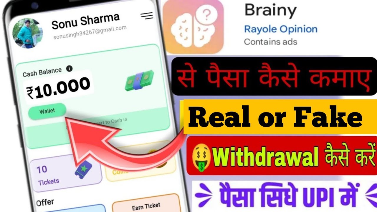 brainy app withdrawal | brainy app se paise kaise kamaye | brainly app withdrawal proof |