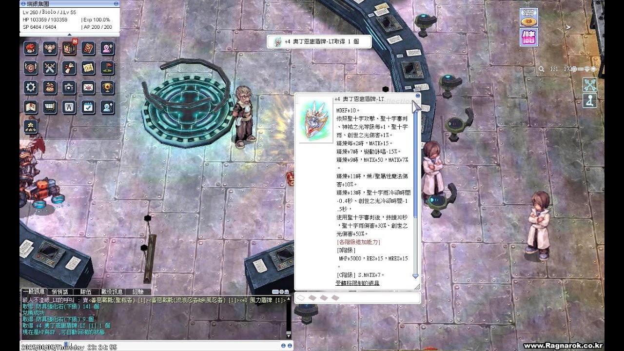 TwRO[查爾斯] 帝國聖衛軍 奧丁恩惠盾牌-LT 簡易測試 #創世之光 #聖十字雨