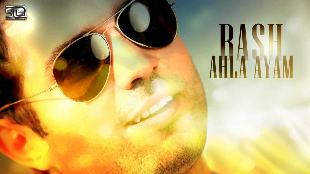Mohamad Bash - Ahla Ayam / محمد باش - أحلى أيام