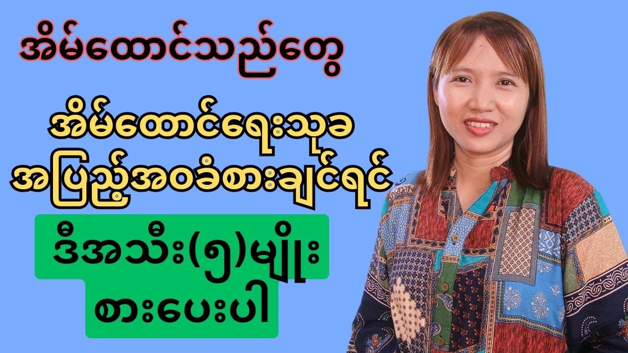 အိမ်ထောင်သည်တွေ အိမ်ထောင်ရေးသုခရဖို့အတွက် စားပေးသင့်တဲ့ သစ်သီးများ။
