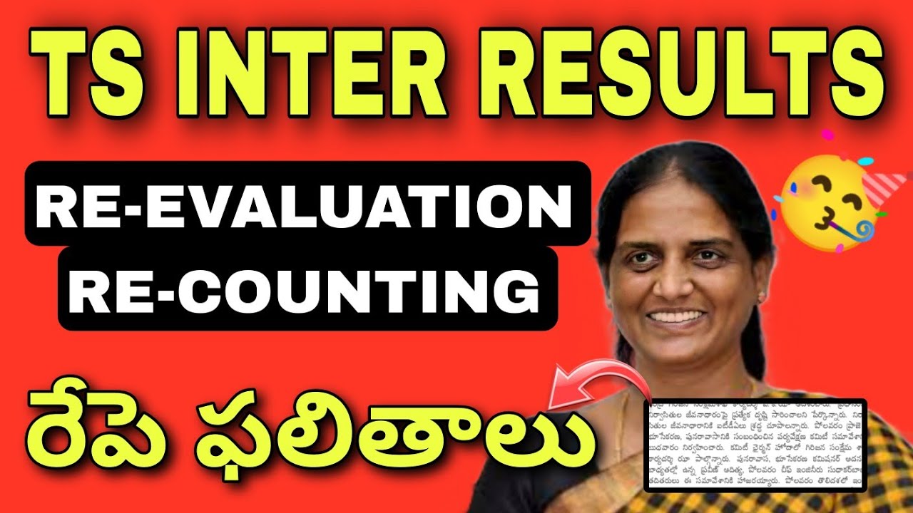 TS Inter Re-verification Results Update || Re-verification & Re-Counting Results 🥳🥳