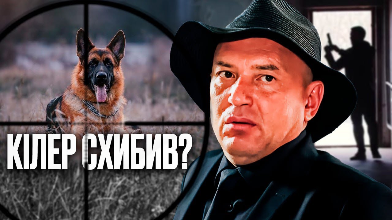 Душегубство сорвалось в последний момент! – Сериал Пес 2025 | ДЕТЕКТИВ 2025 | ЛУЧШИЙ СЕРИАЛ О ПСЕ