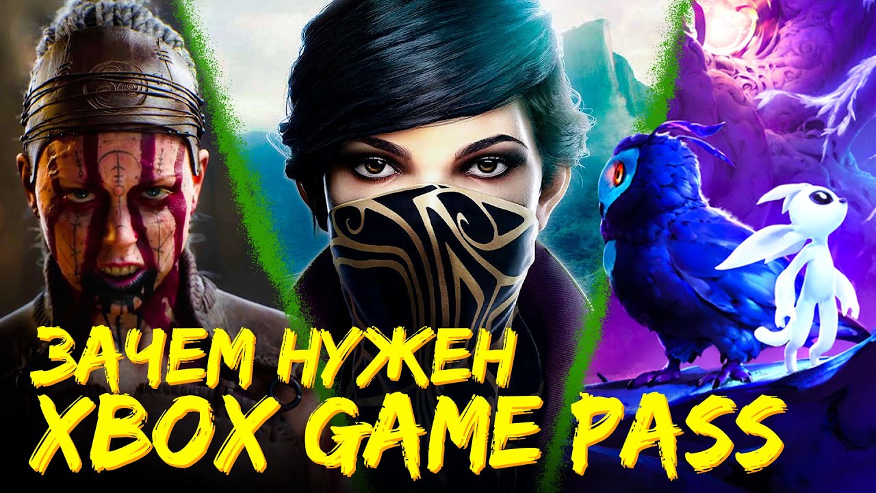 Что такое Xbox Game Pass и для чего он нужен !