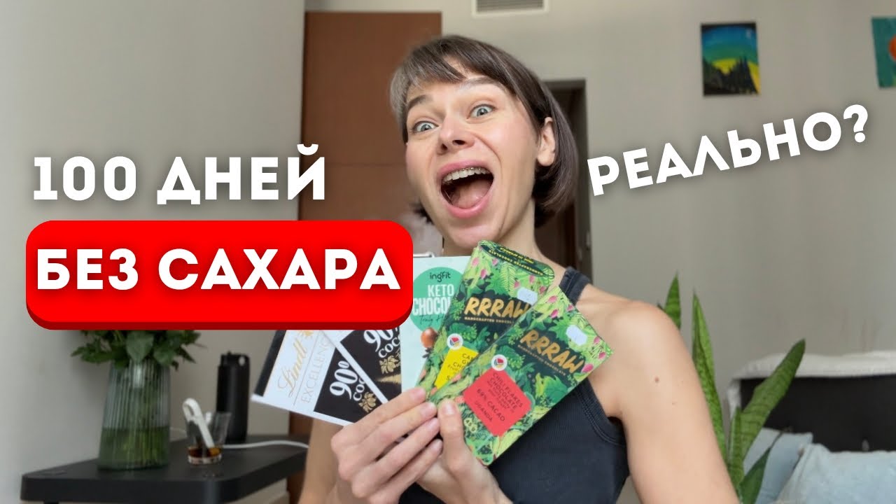 Сахар: чем он вам вредит? Как отказаться от сахара, если ты сладкоежка