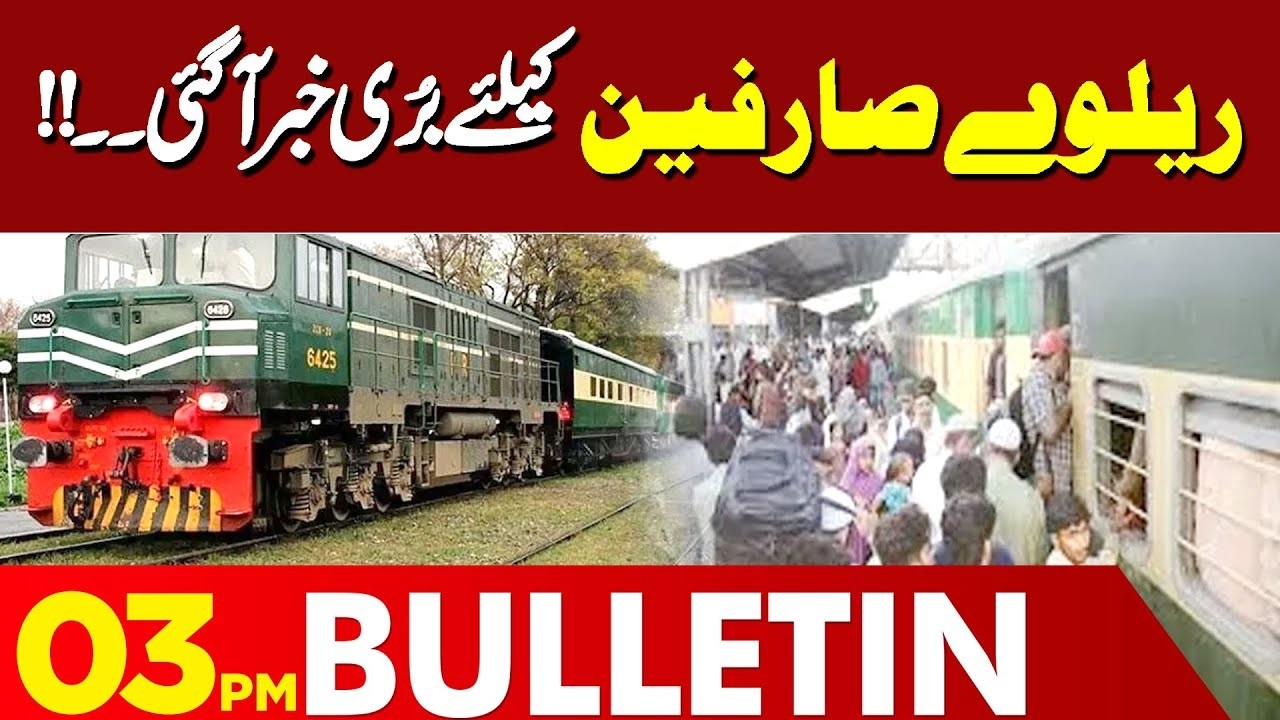 Petrol Prices Hike Again | Bad news For Public  | 03 PM Bulletin | Lahore News HD
