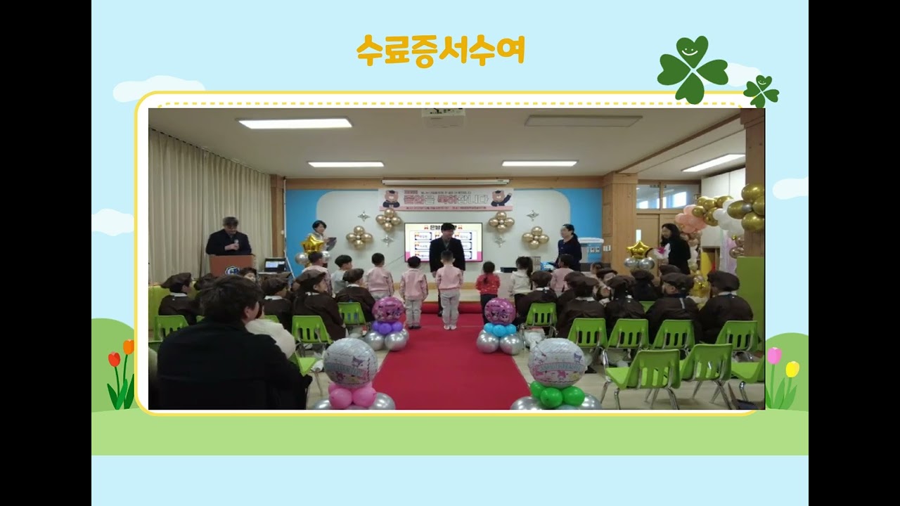 2025학년도 제35회 졸업 및 수료식