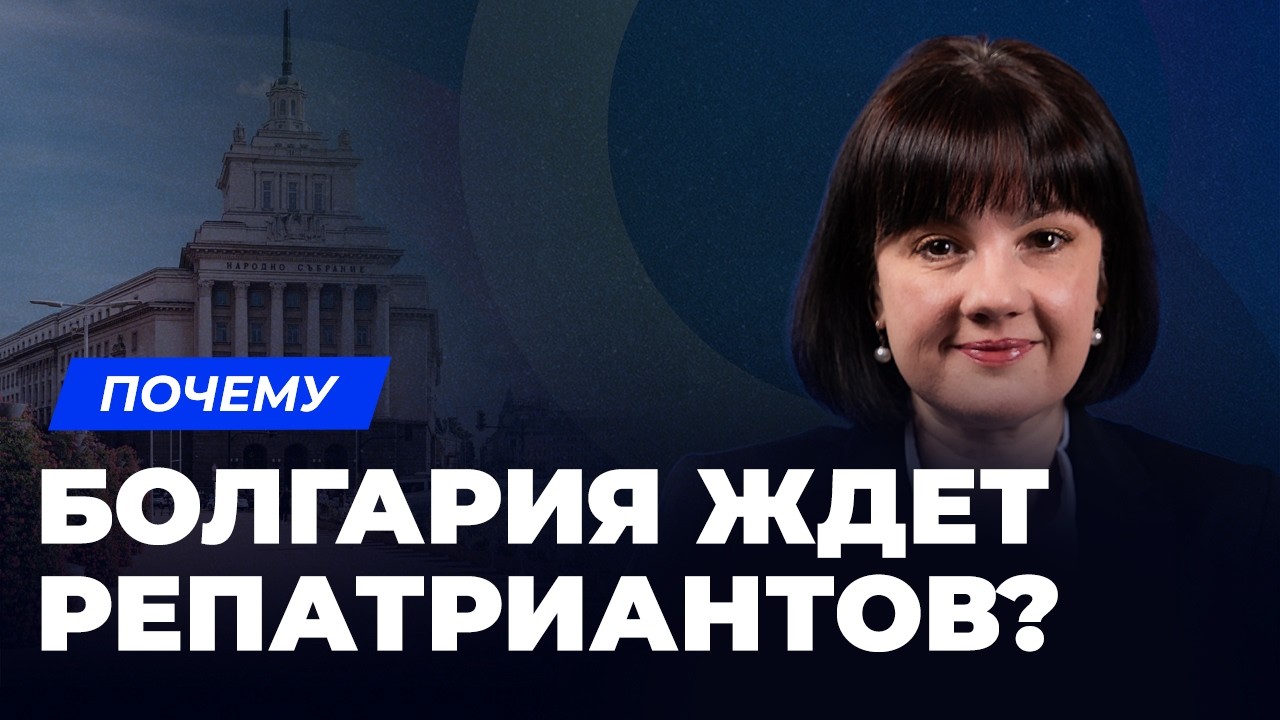 Незнание этого закона... Лишает вас невероятных перспектив в ЕС! (ЧАСТЬ 1) Гражданство БОЛГАРИИ