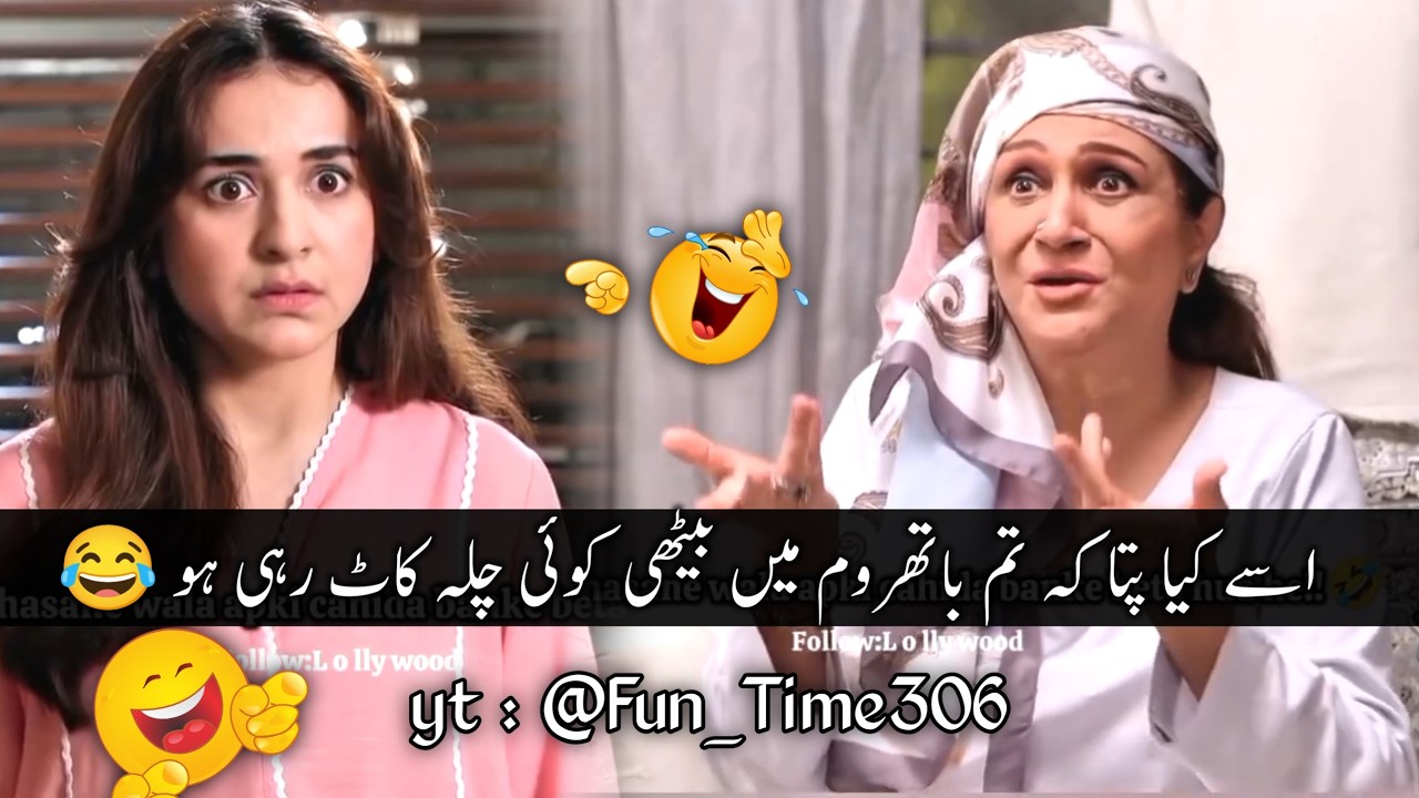 New Viral Funny Video 🤣 | Most Funny Videos 😆 | Funny Pakistani Drama #funny #funnymemes #funnyvideo