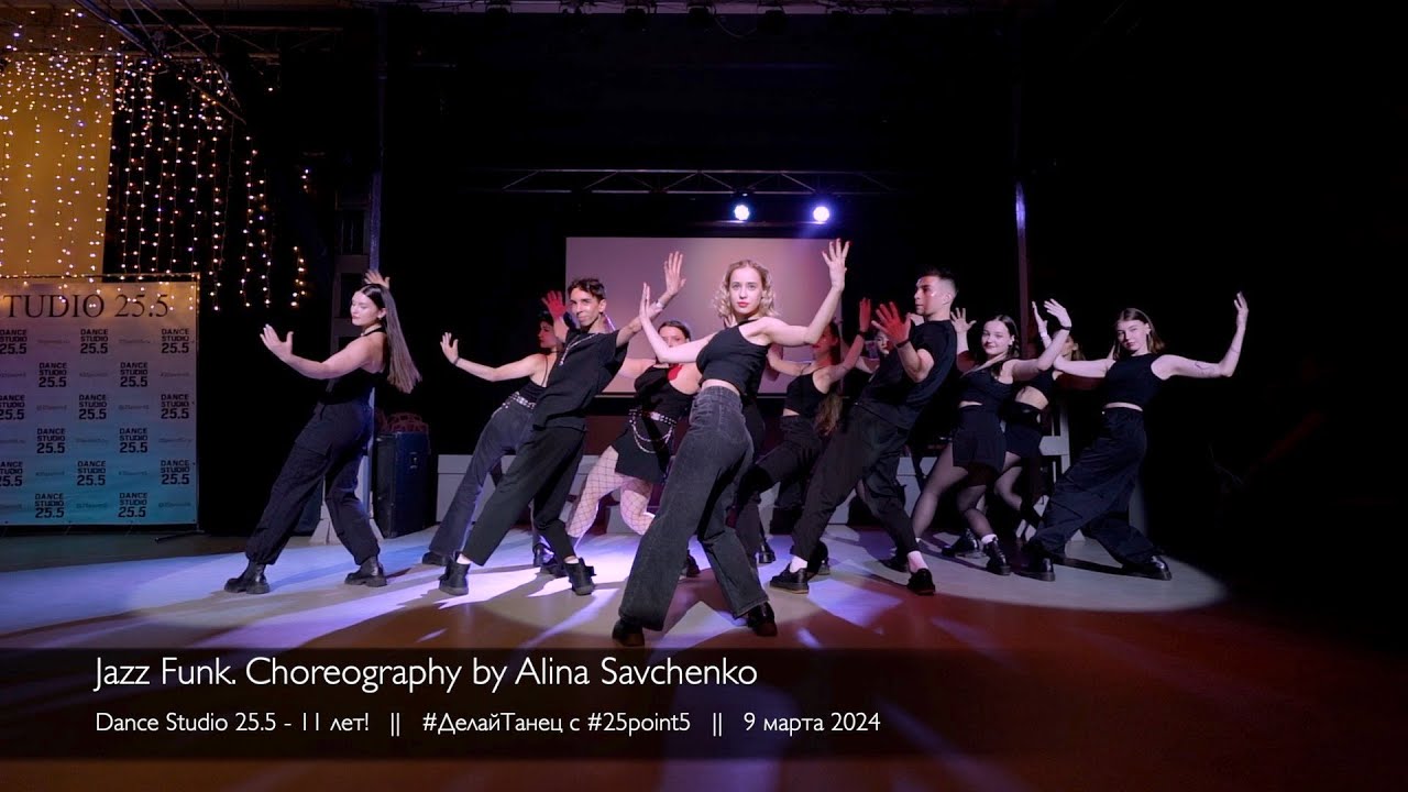 Jazz Funk. Choreography by Alina Savchenko || Dance Studio 25.5
