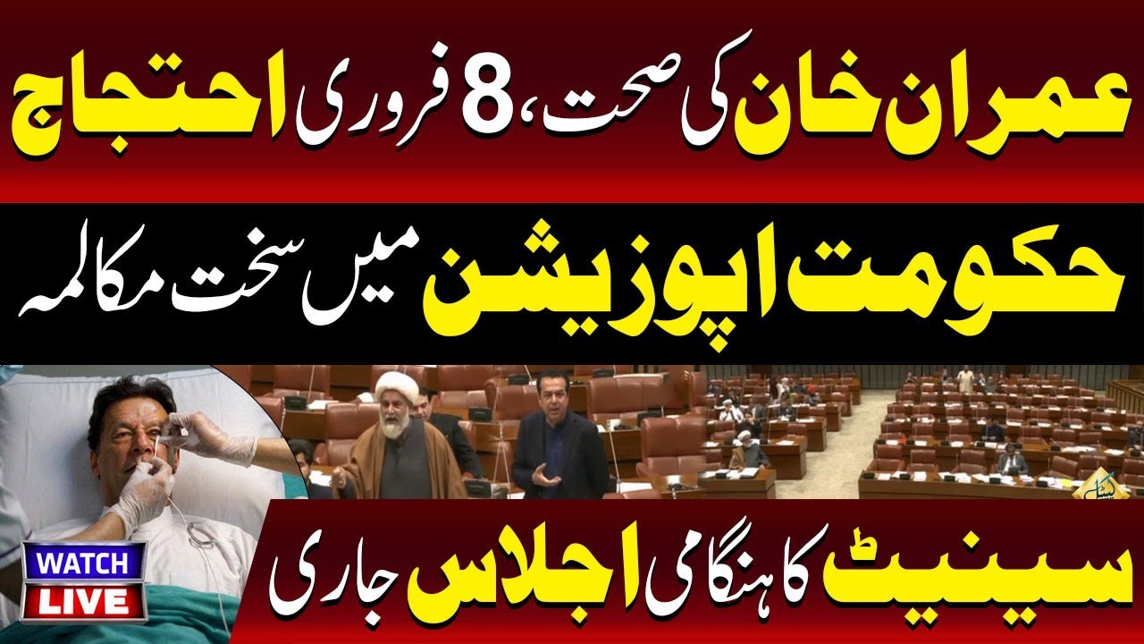 🔴LIVE: Government vs Opposition Tensions | Imran Khan Health & February 8 Rally | TV ONE USA