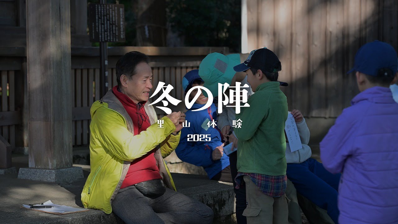 【2025年冬の陣】ハイライト（ワイド版）