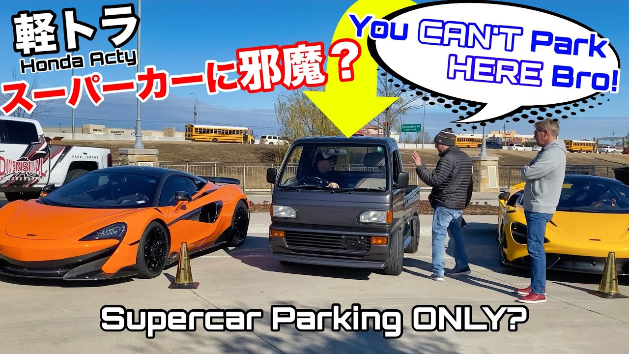 軽トラ大注目でスーパーカーオーナー達はやきもち？アメリカのカーミーティングで駐車させてもらえない？ Trolling Supercar Owners with my Kei Truck!