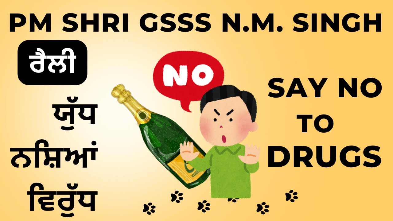 ਰੈਲੀ // ਯੁੱਧ ਨਸ਼ਿਆਂ ਵਿਰੁੱਧ // PM Shri GSSS Naushera Majja Singh // 20.5.2025