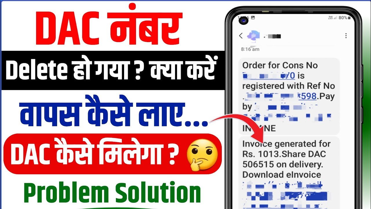 dac number delete ho gaya wapas kaise laye | gas booking dac number delete ho gaya wapas kaise laye