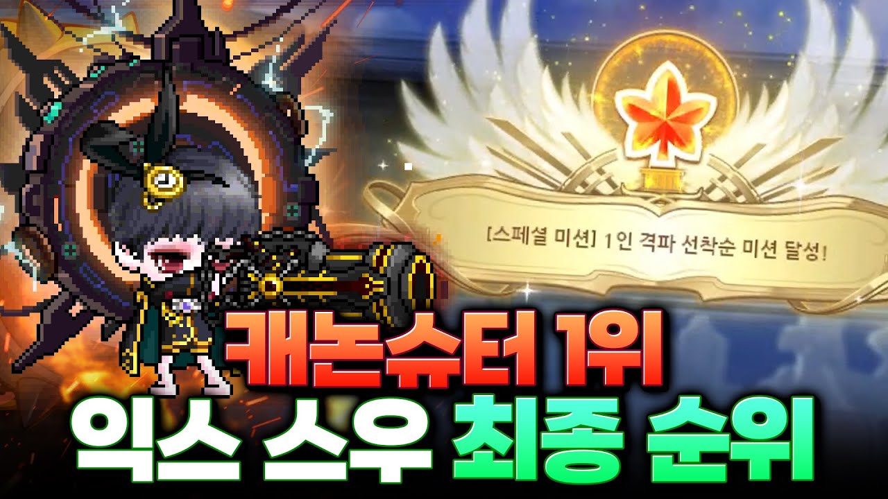 모험가 해적 '유일' 익스스우 TOP100에 들어갔습니다!!