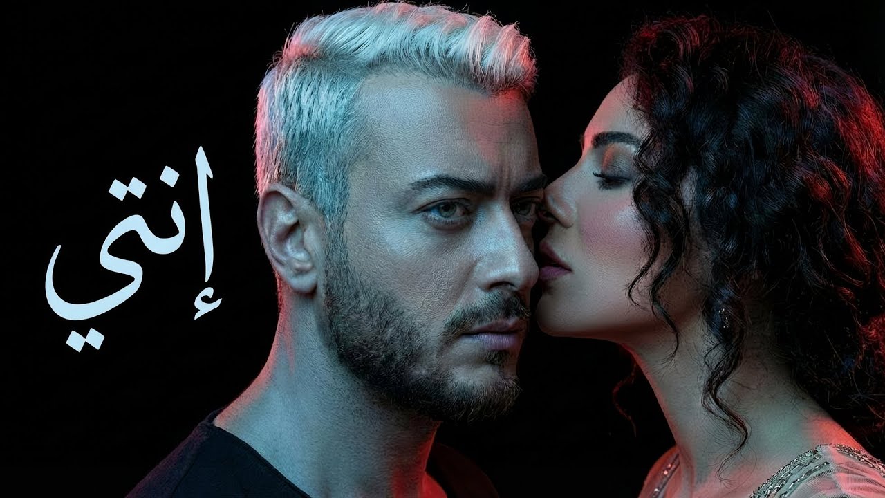 سعد لمجرد -  انتي  Saad Lamjarred - ENTY  l RHAMIX RIMEX Deep House Vocal l