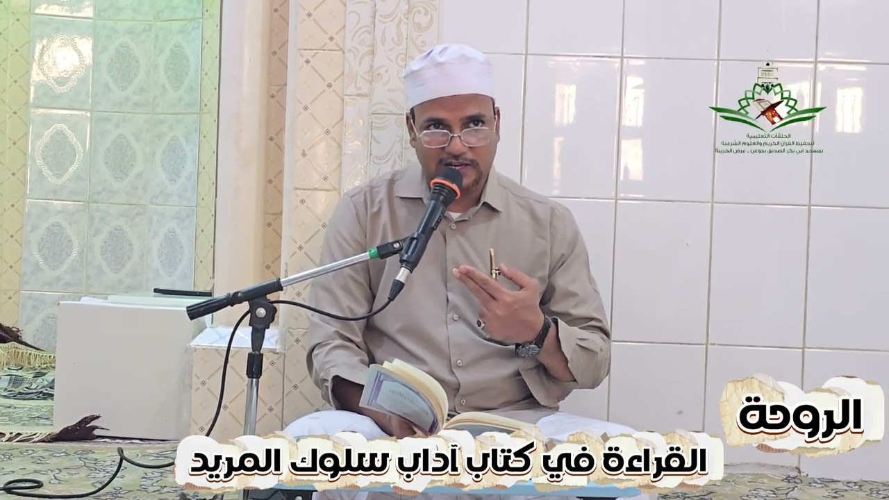 لزوم الذكر… حياةُ القلوب في طريق المريد..